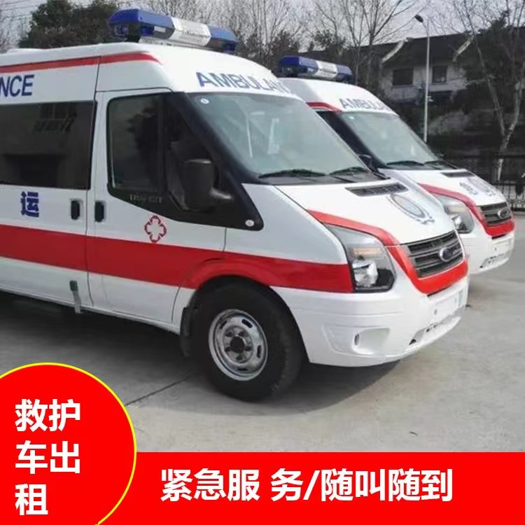怀集行动不便救护车出租