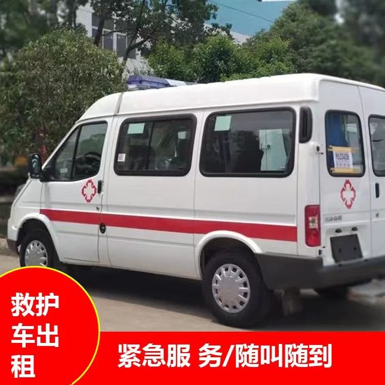 怀集重症监护救护车出租护送